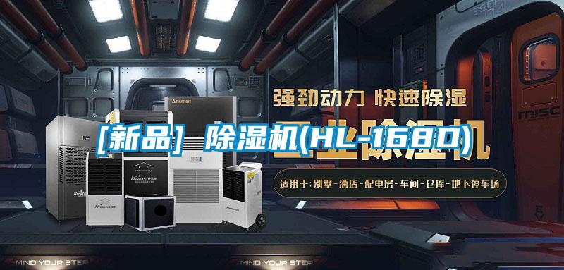 [新品] 好色先生污污版(HL-168D)