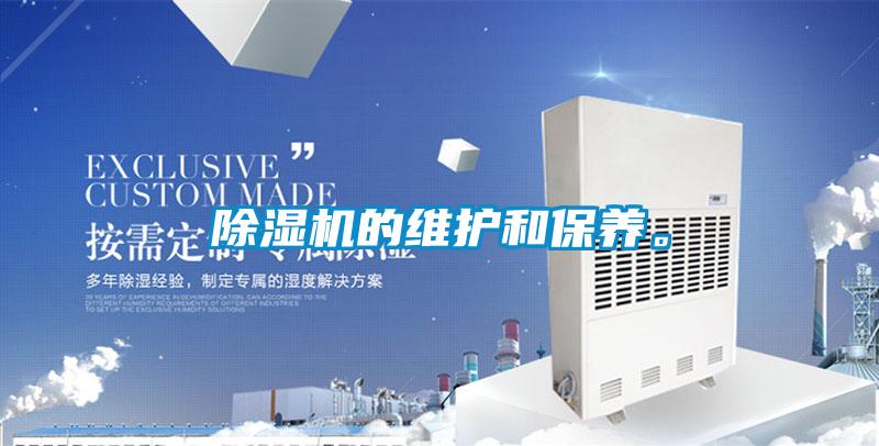 好色先生污污版的维护和保养。