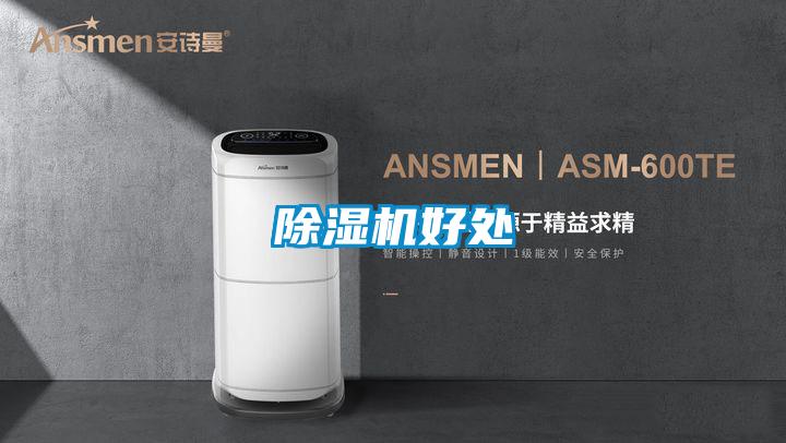 好色先生污污版好处