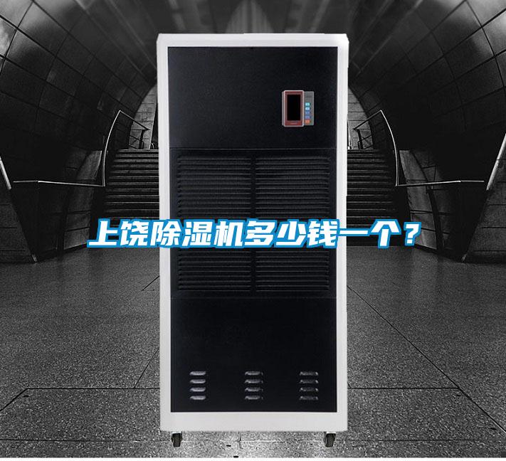 上饶好色先生污污版多少钱一个？