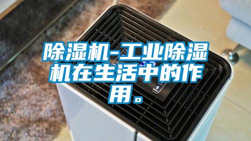 好色先生污污版-工业好色先生污污版在生活中的作用。