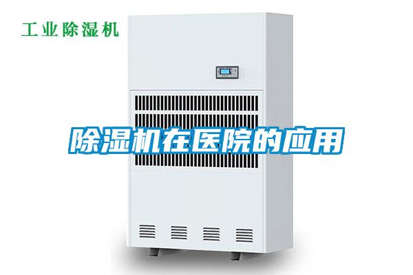 好色先生污污版在医院的应用