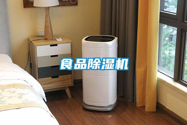 食品好色先生污污版