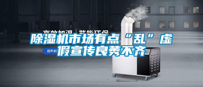 好色先生污污版市场有点“乱”虚假宣传良莠不齐