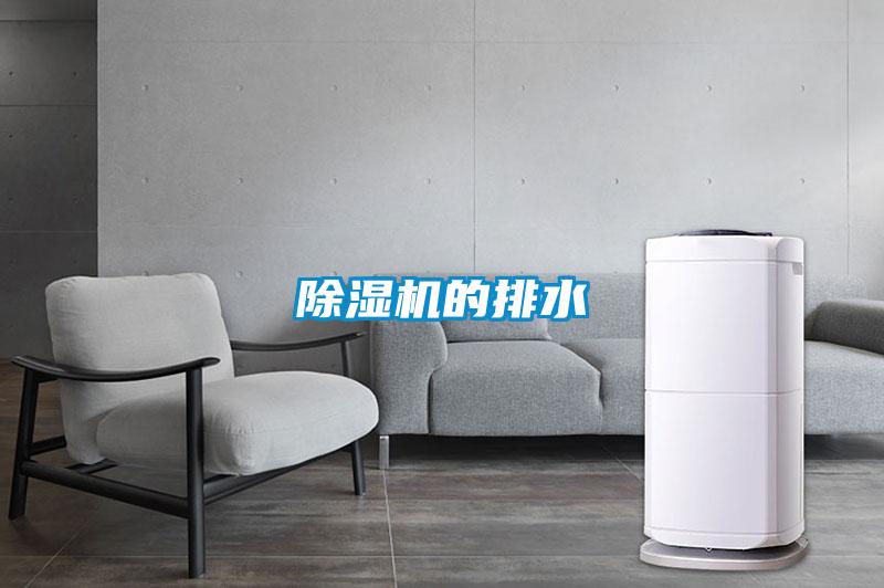 好色先生污污版的排水