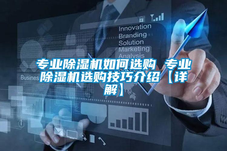 专业好色先生污污版如何选购 专业好色先生污污版选购技巧介绍【详解】