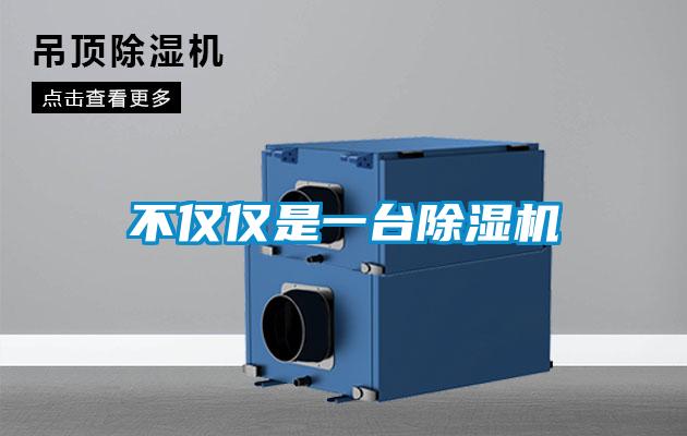 不仅仅是一台好色先生污污版