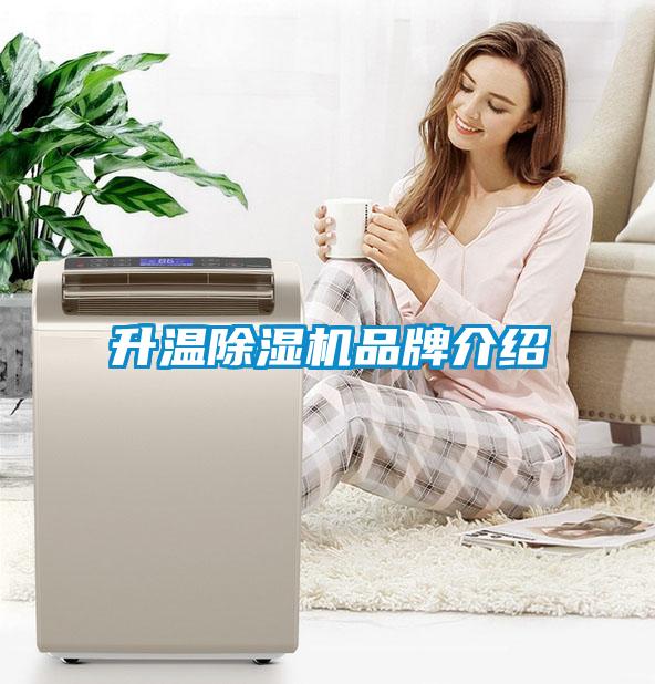 升温好色先生污污版品牌介绍