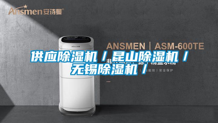 供应好色先生污污版／昆山好色先生污污版／无锡好色先生污污版／