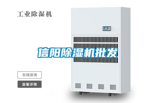 信阳好色先生污污版批发