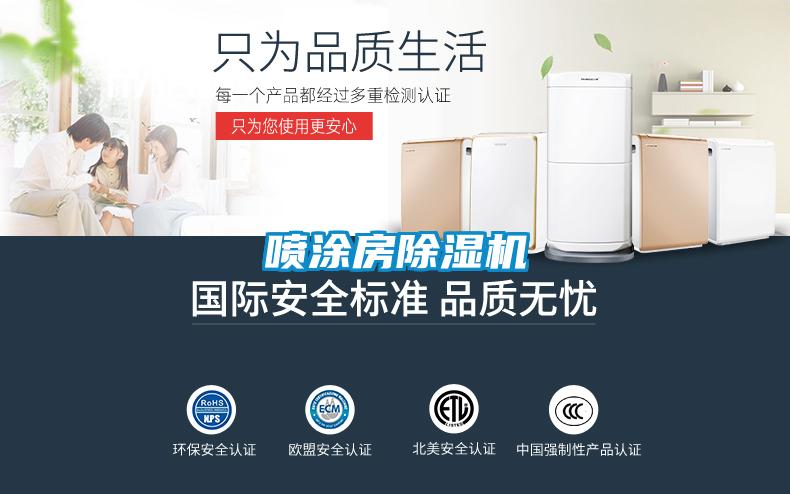 喷涂房好色先生污污版