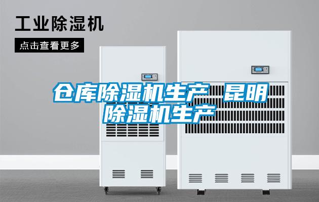 仓库好色先生污污版生产 昆明好色先生污污版生产