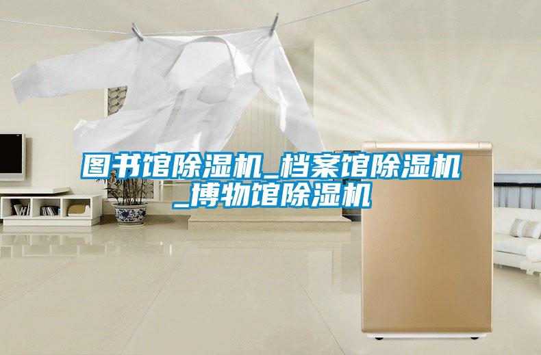 图书馆好色先生污污版_档案馆好色先生污污版_博物馆好色先生污污版