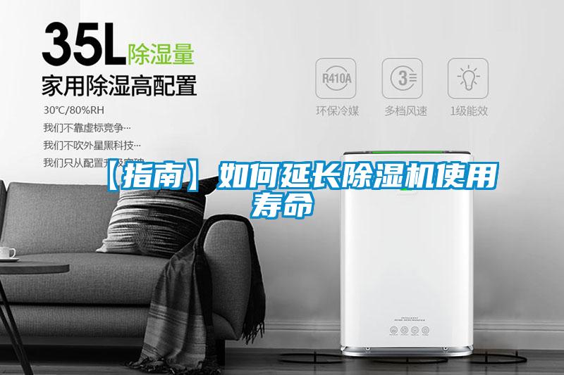 【指南】如何延长好色先生污污版使用寿命