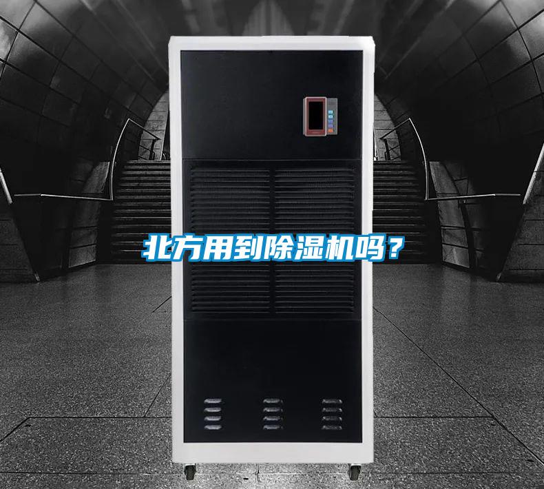 北方用到好色先生污污版吗？