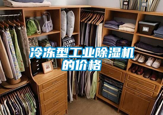 冷冻型工业好色先生污污版的价格