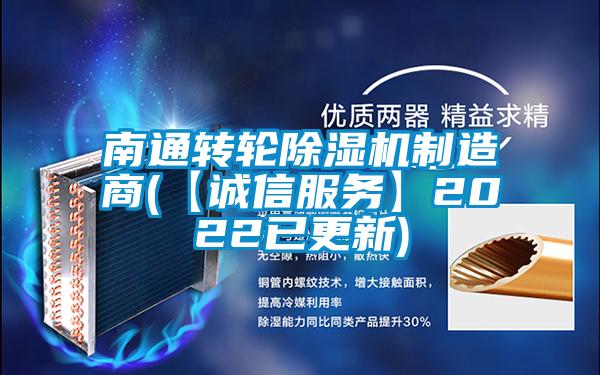 南通转轮好色先生污污版制造商(【诚信服务】2022已更新)