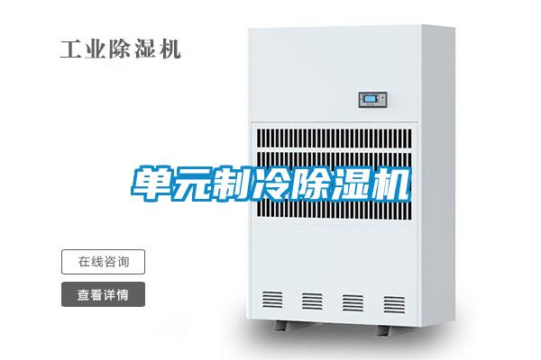 单元制冷好色先生污污版