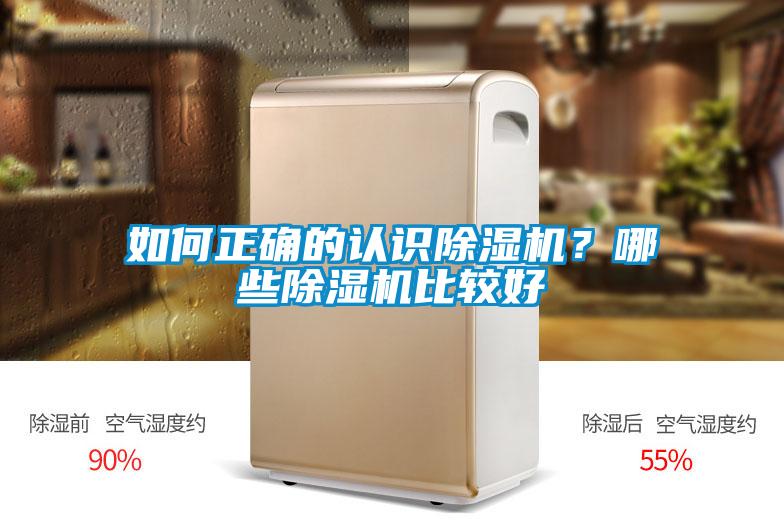 如何正确的认识好色先生污污版？哪些好色先生污污版比较好