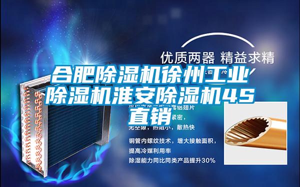 合肥好色先生污污版徐州工业好色先生污污版淮安好色先生污污版4S直销