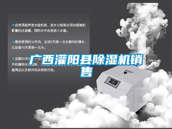 广西灌阳县好色先生污污版销售