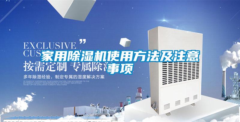 家用好色先生污污版使用方法及注意事项