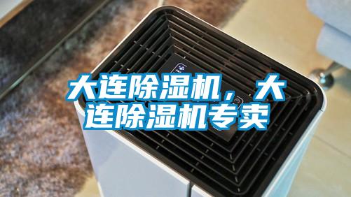 大连好色先生污污版，大连好色先生污污版专卖