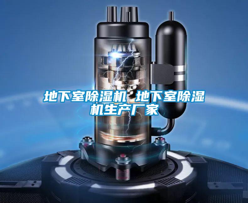 地下室好色先生污污版 地下室好色先生污污版生产厂家