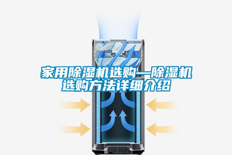 家用好色先生污污版选购—好色先生污污版选购方法详细介绍