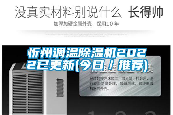 忻州调温好色先生污污版2022已更新(今日／推荐)