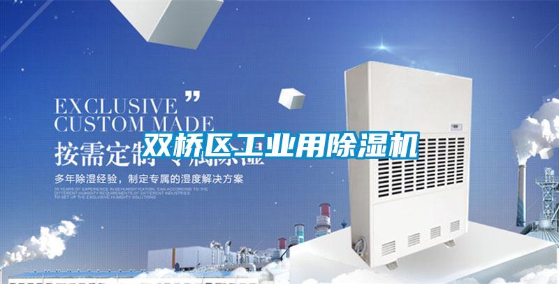 双桥区工业用好色先生污污版