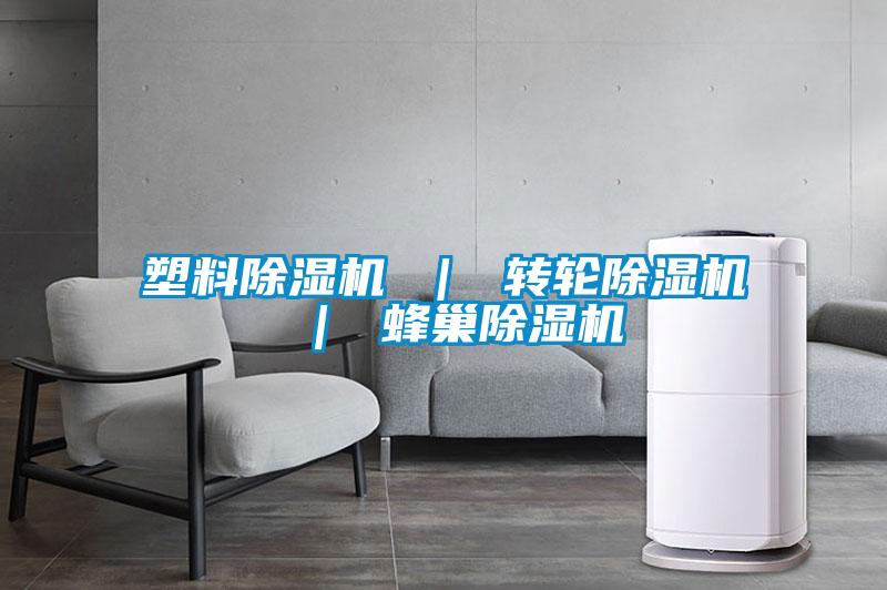 塑料好色先生污污版 ｜ 转轮好色先生污污版 ｜ 蜂巢好色先生污污版