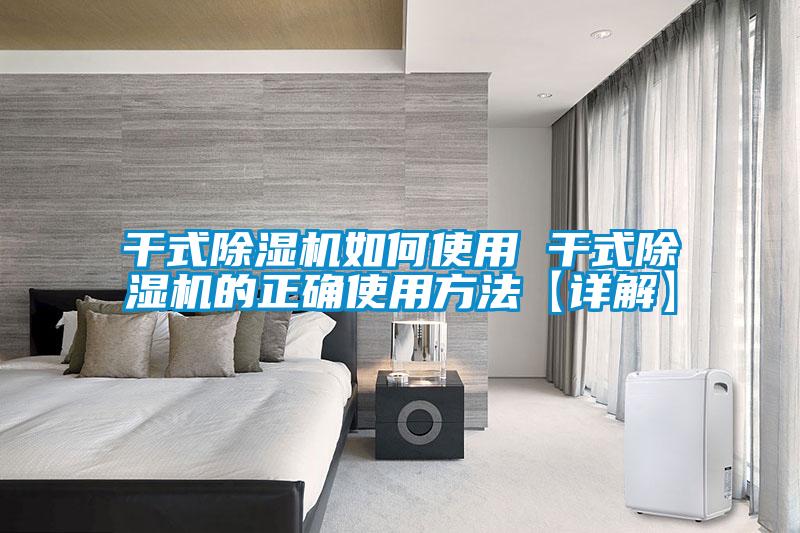 干式好色先生污污版如何使用 干式好色先生污污版的正确使用方法【详解】