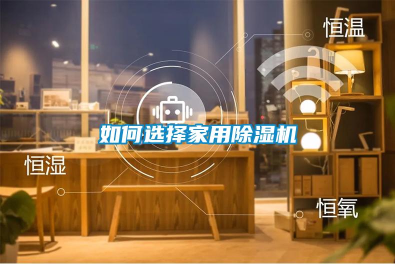 如何选择家用好色先生污污版