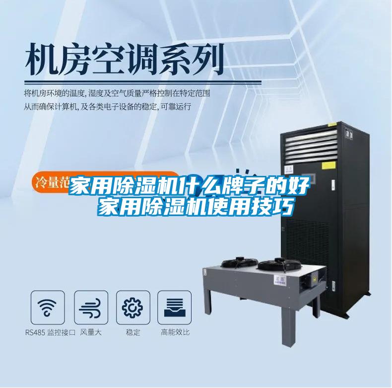 家用好色先生污污版什么牌子的好 家用好色先生污污版使用技巧