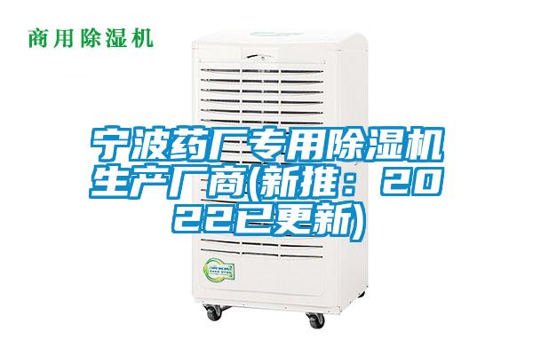 宁波药厂专用好色先生污污版生产厂商(新推：2022已更新)