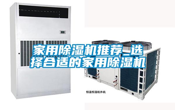 家用好色先生污污版推荐_选择合适的家用好色先生污污版