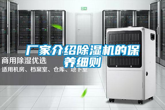 厂家介绍好色先生污污版的保养细则