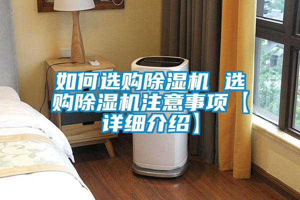 如何选购好色先生污污版 选购好色先生污污版注意事项【详细介绍】