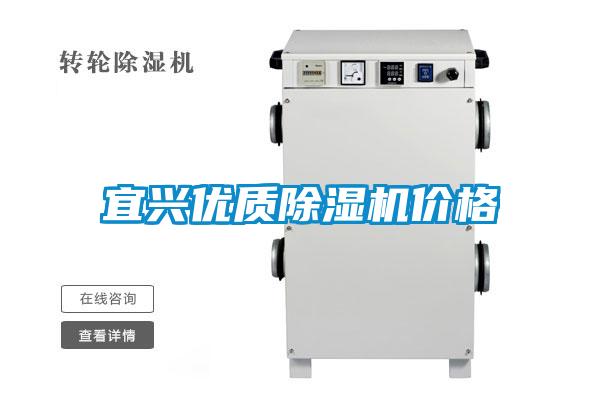 宜兴优质好色先生污污版价格