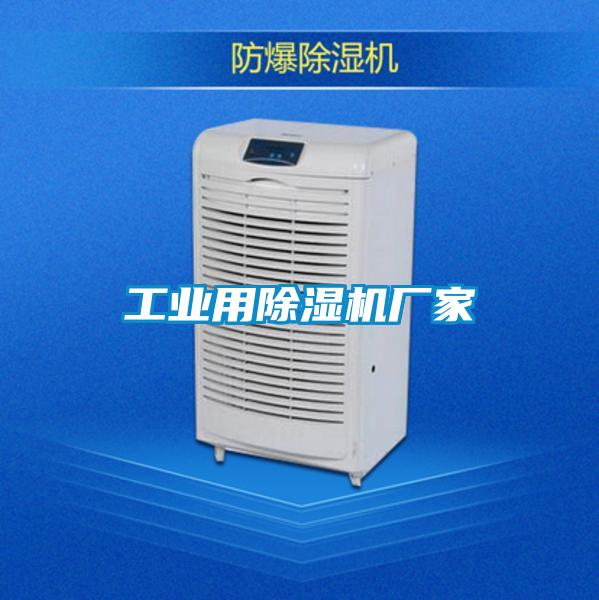 工业用好色先生污污版厂家