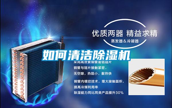 如何清洁好色先生污污版