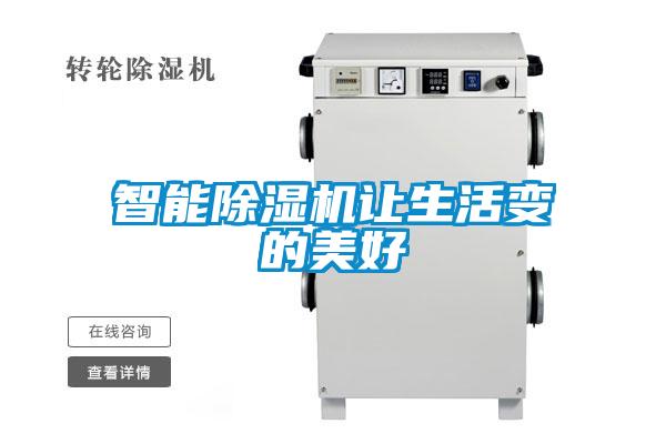 智能好色先生污污版让生活变的美好