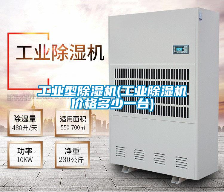 工业型好色先生污污版(工业好色先生污污版价格多少一台)