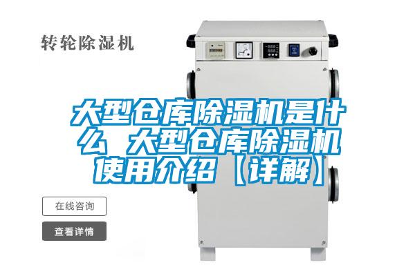 大型仓库好色先生污污版是什么 大型仓库好色先生污污版使用介绍【详解】