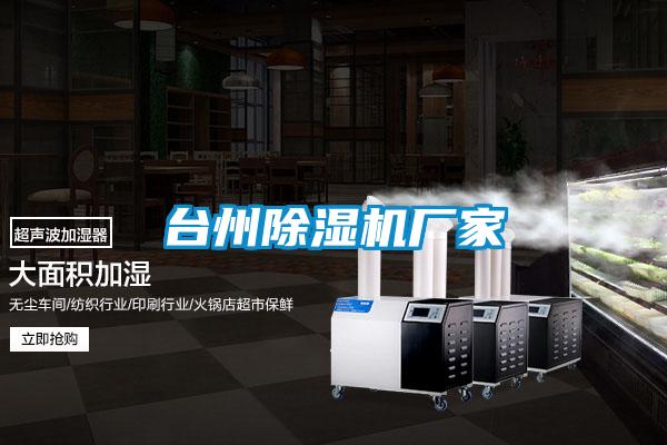 台州好色先生污污版厂家