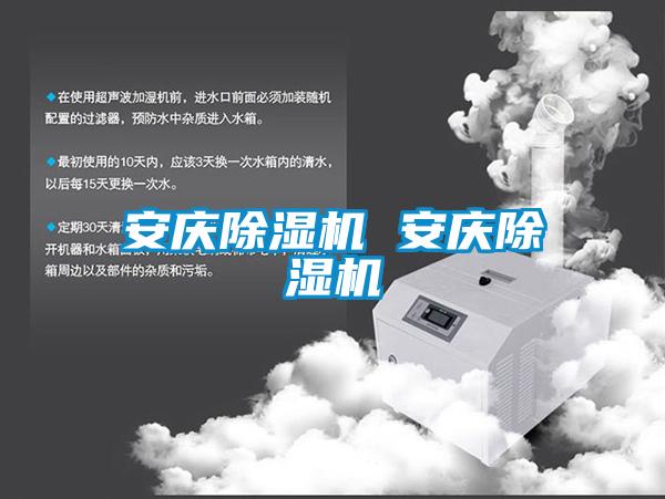 安庆好色先生污污版 安庆好色先生污污版