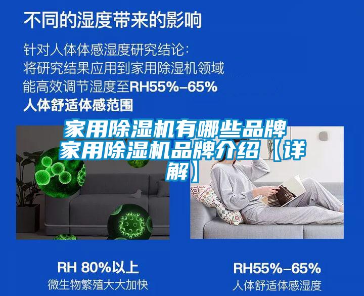 家用好色先生污污版有哪些品牌 家用好色先生污污版品牌介绍【详解】