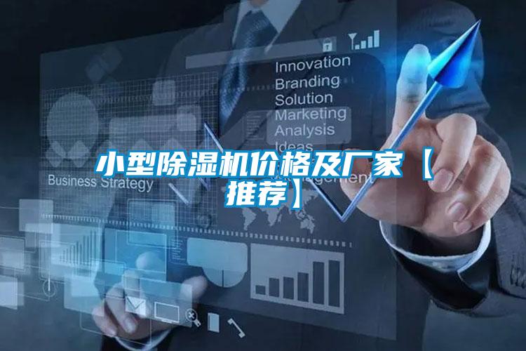 小型好色先生污污版价格及厂家【推荐】