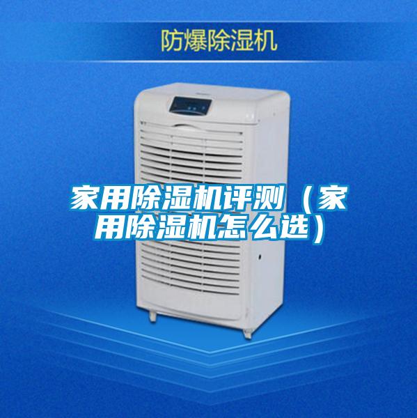 家用好色先生污污版评测（家用好色先生污污版怎么选）